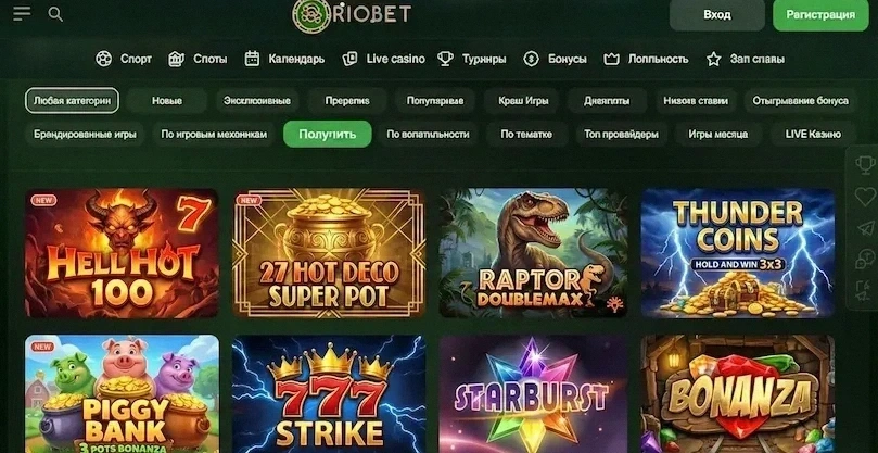 Как использовать зеркало Riobet Casino для обхода блокировок?